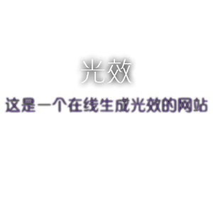 炫光画板